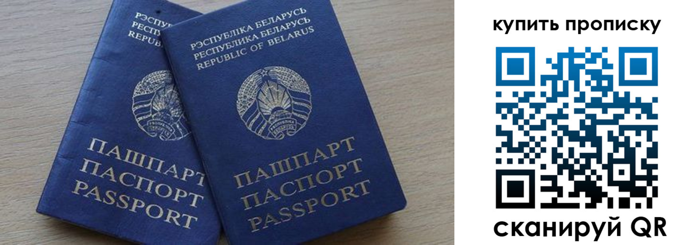 прописка поиск в Шелехове