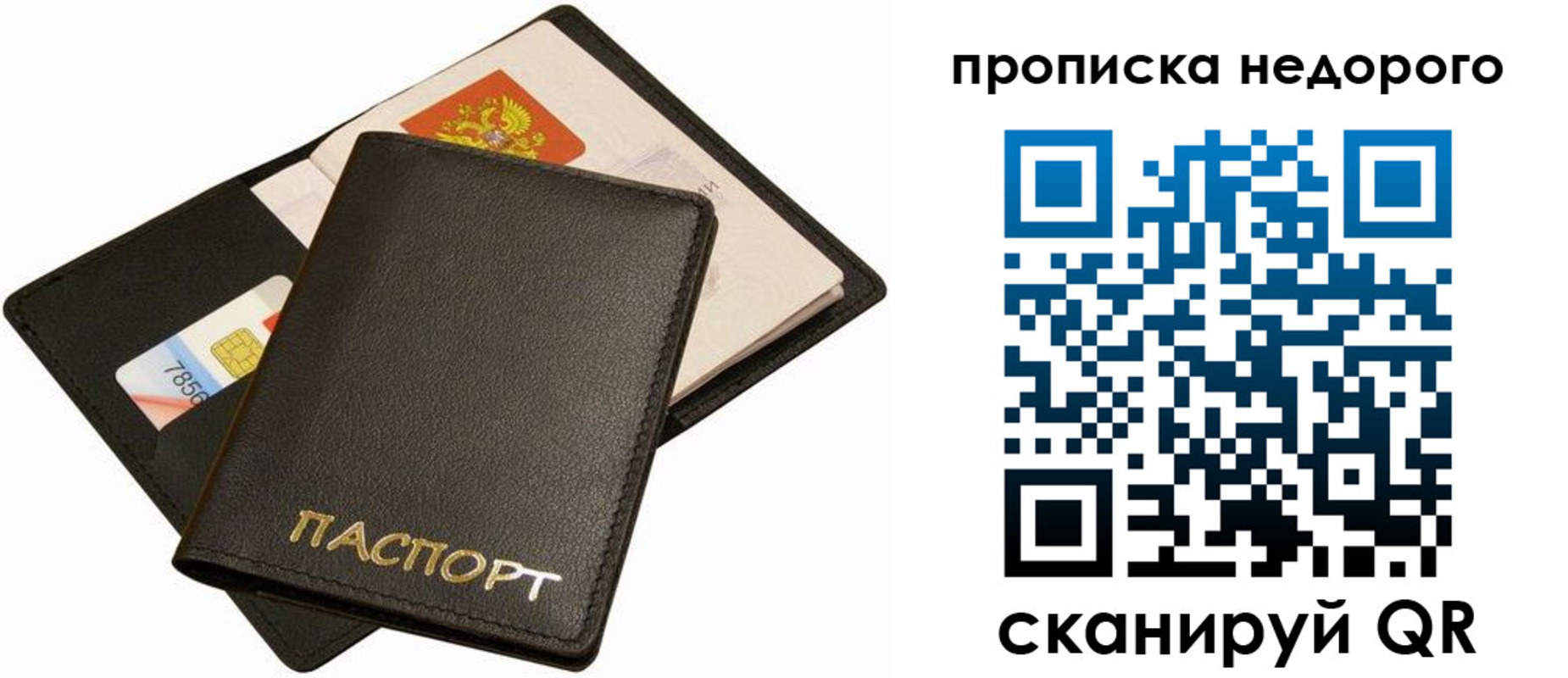 временная регистрация поиск в Шелехове