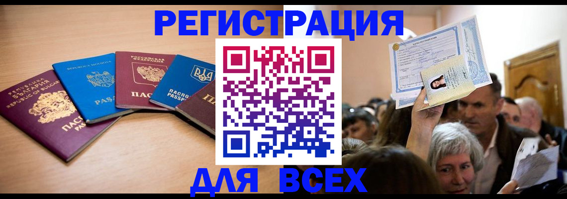 где прописаться в Шелехове