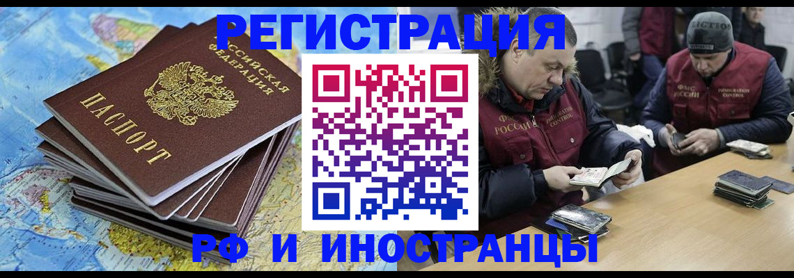 регистрация для школы в Шелехове